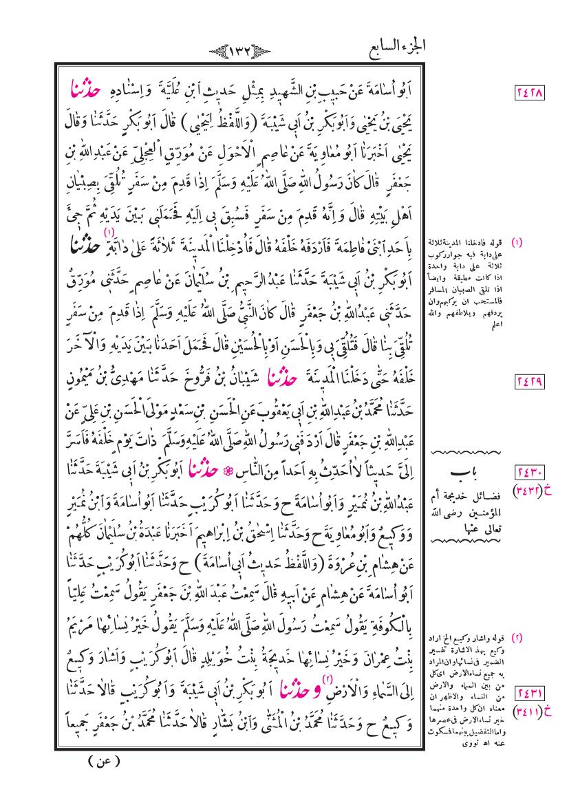 صفحة 132