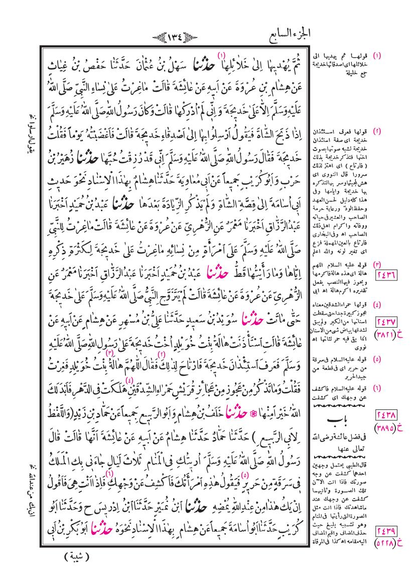 صفحة 134