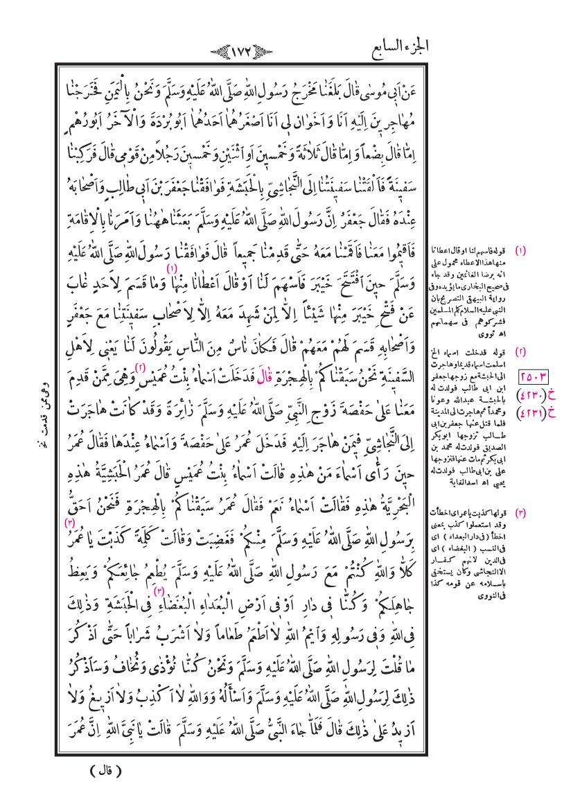 صفحة 172