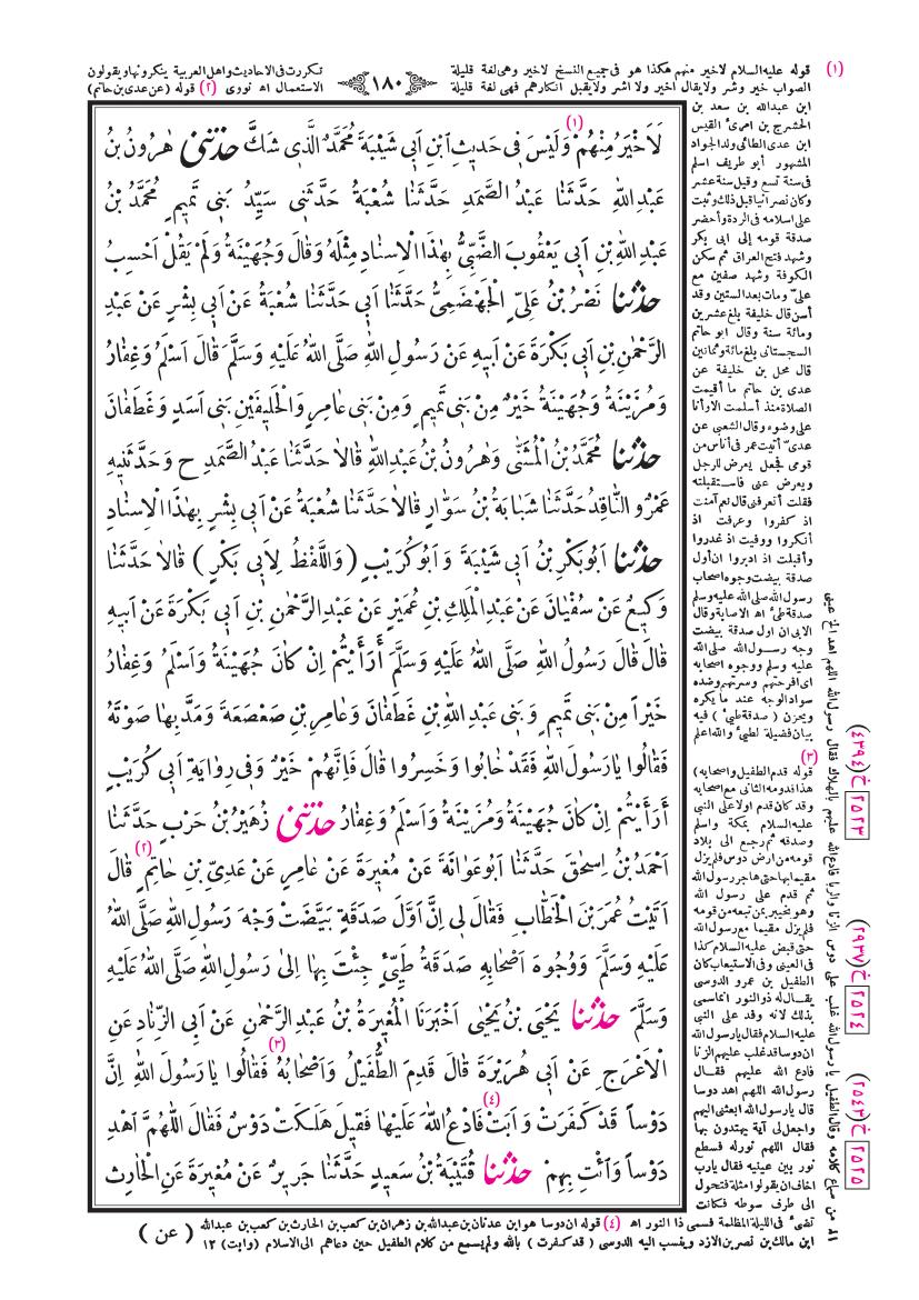 صفحة 180
