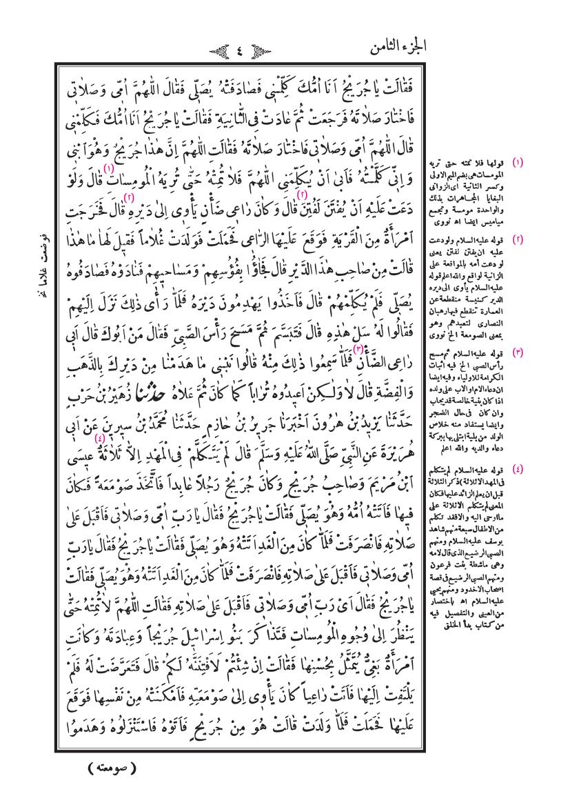 صفحة 4