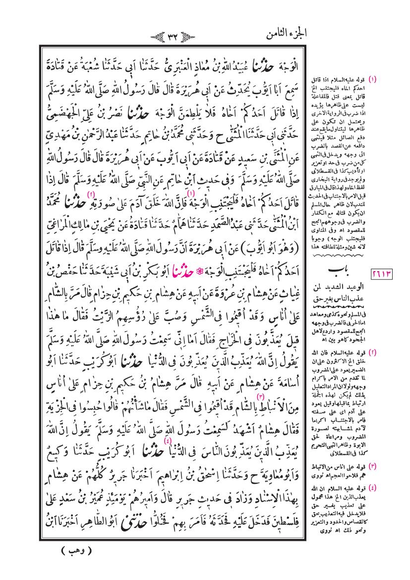 صفحة 32