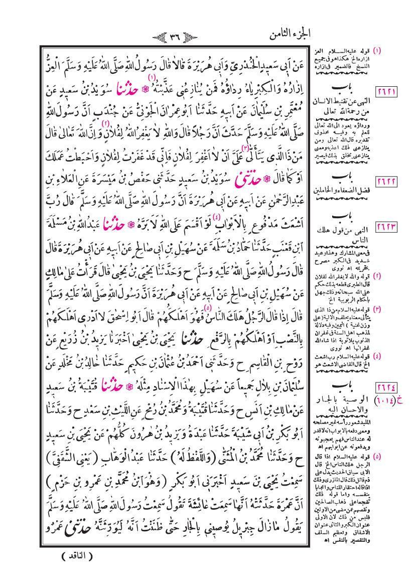 صفحة 36