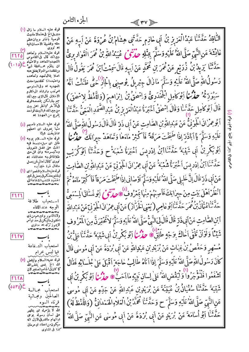 صفحة 37