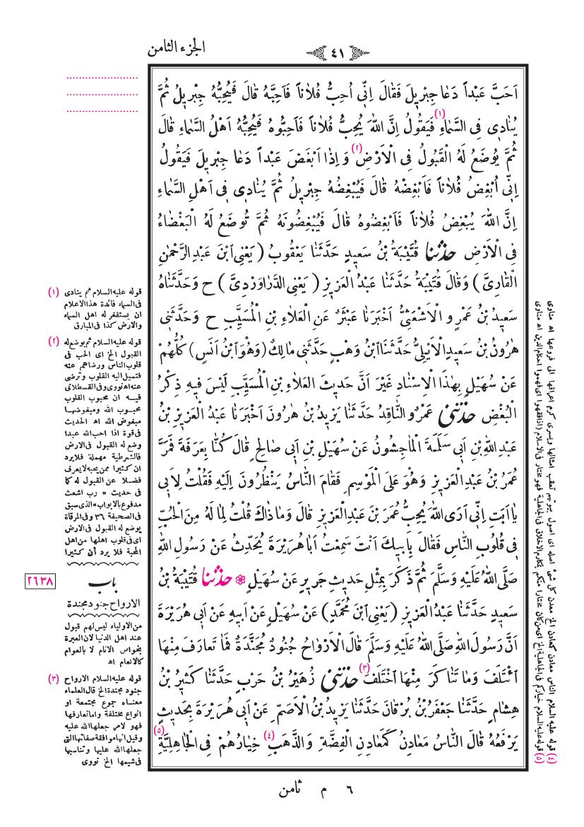 صفحة 41