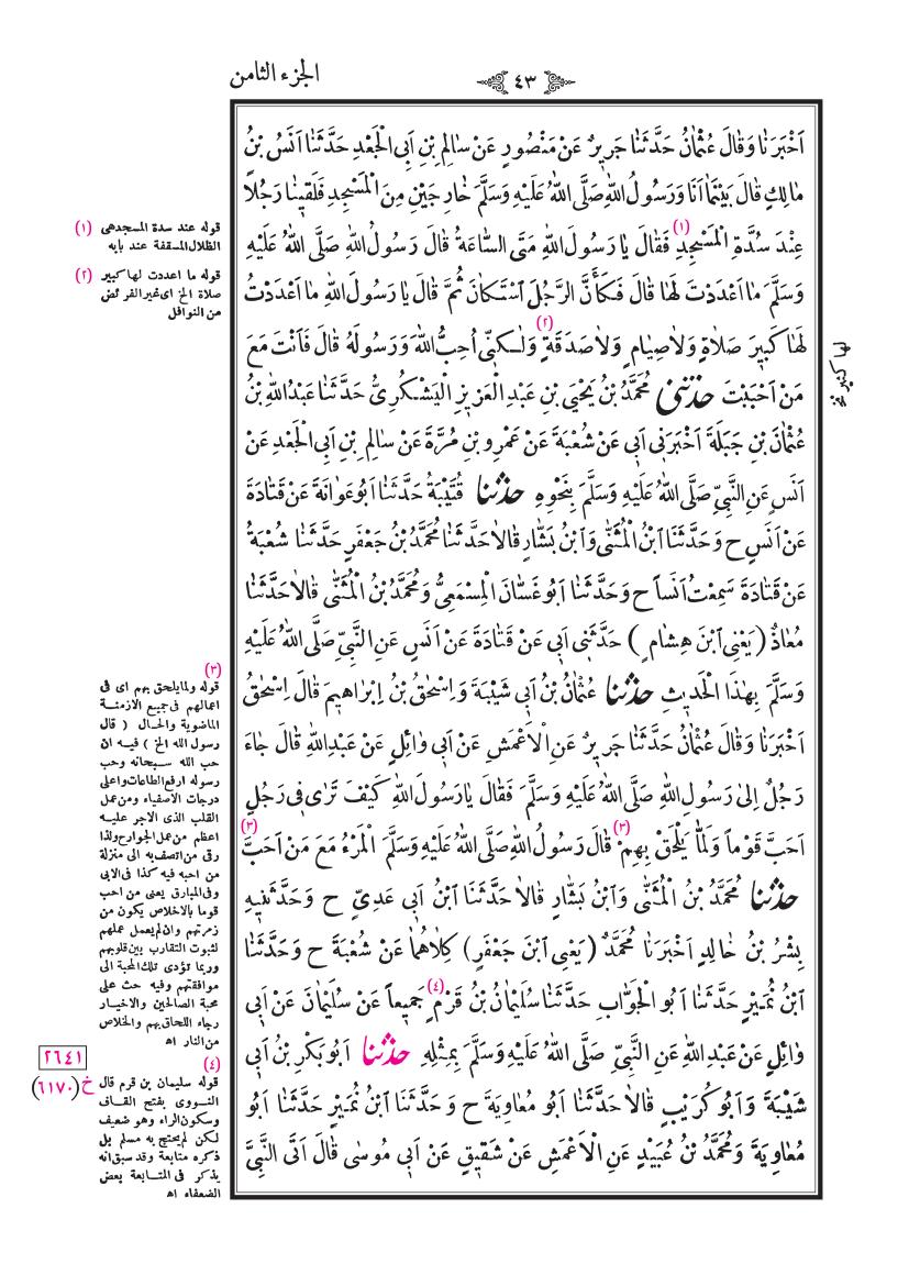 صفحة 43
