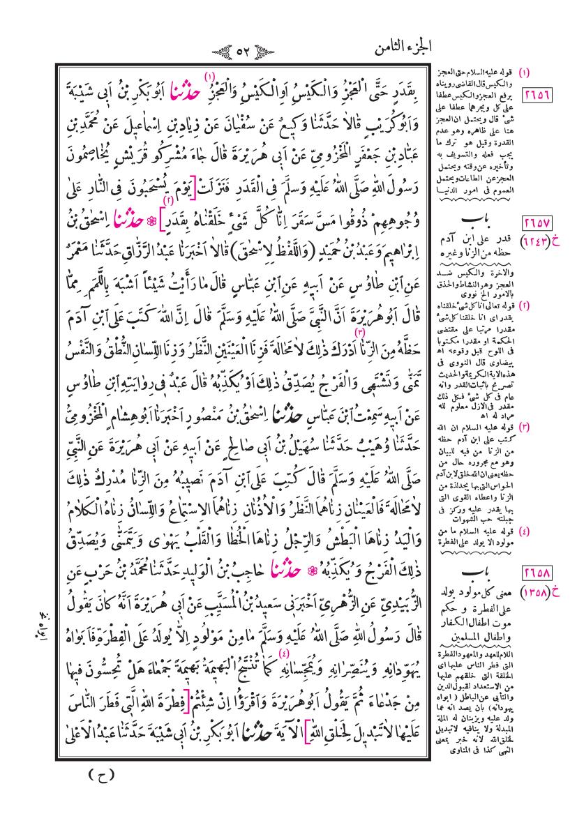 صفحة 52