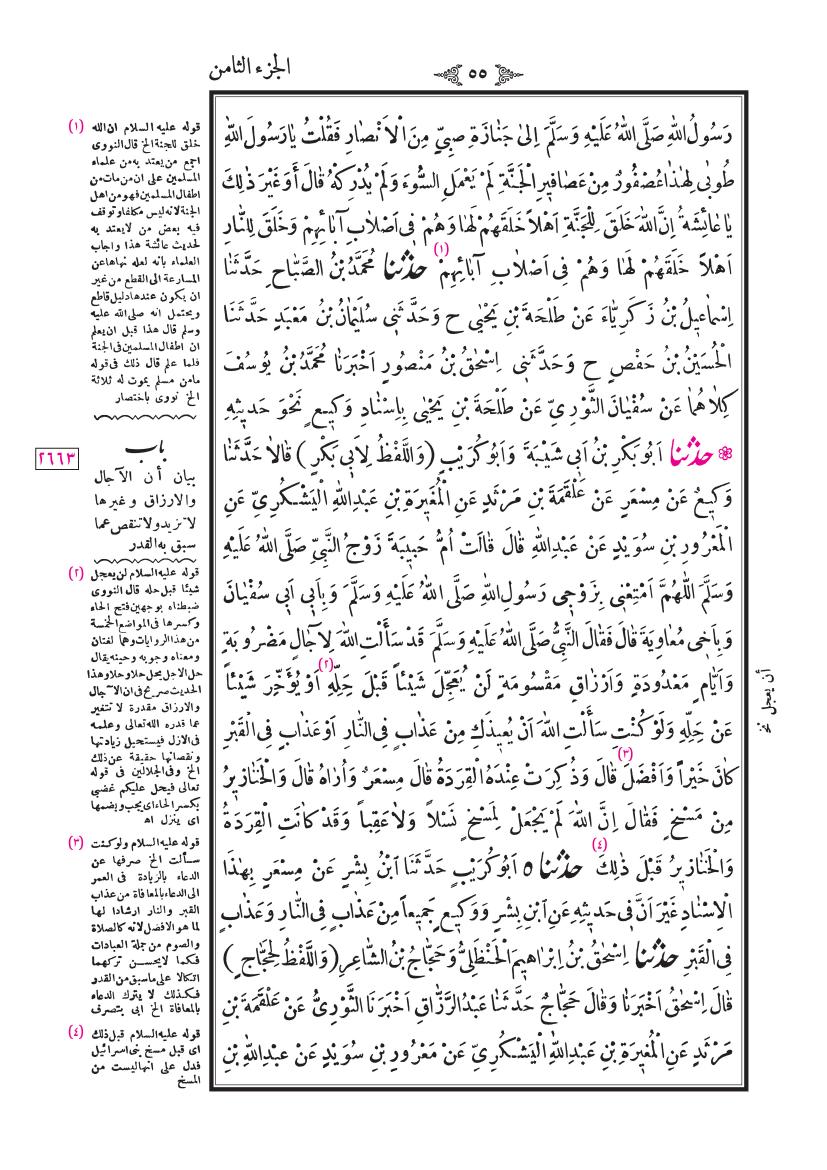 صفحة 55