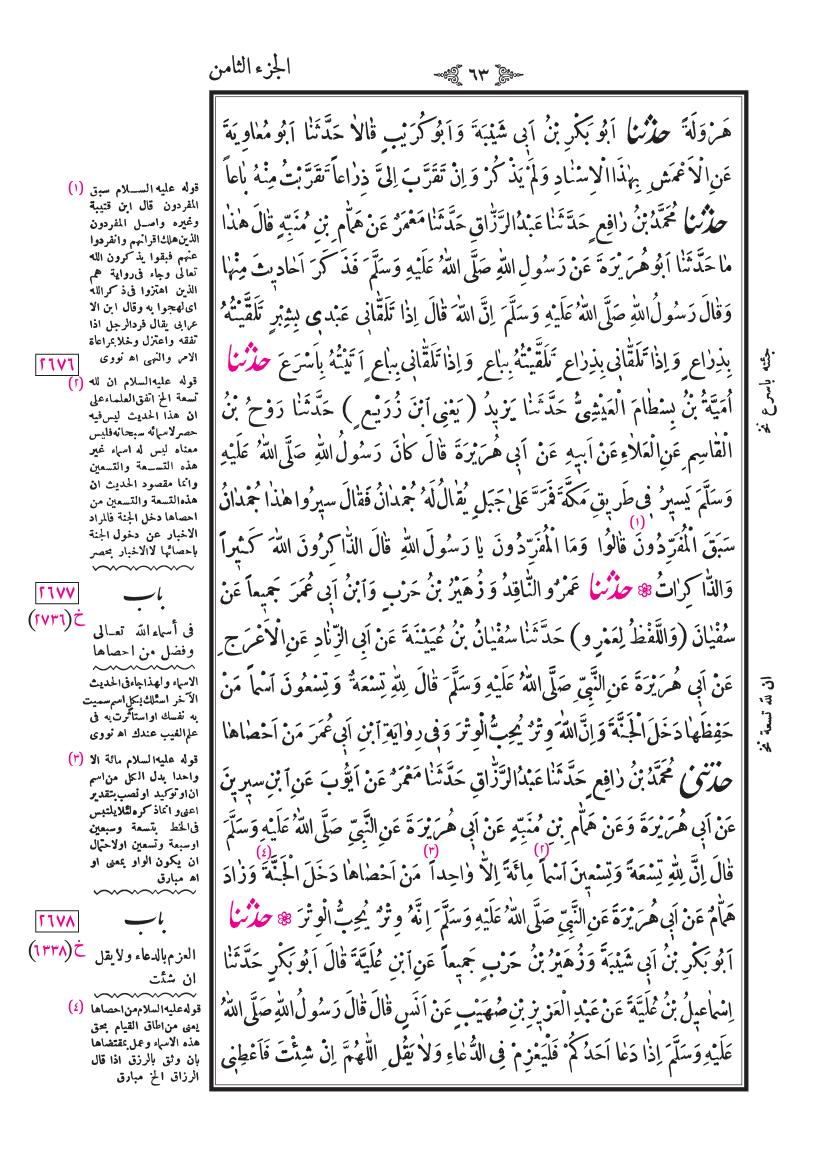 صفحة 63