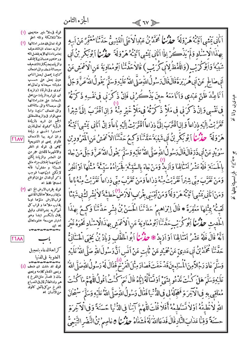 صفحة 67