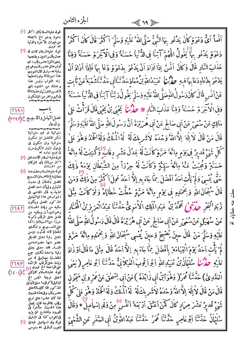 صفحة 69