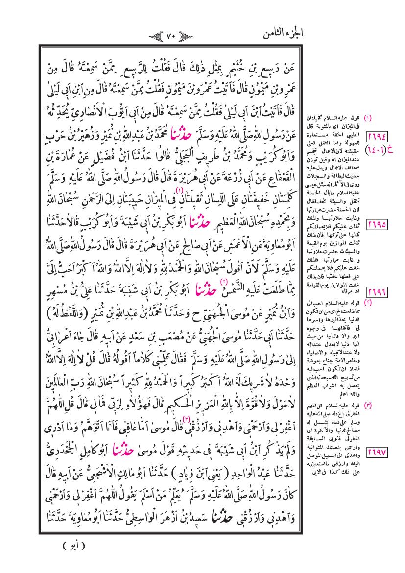 صفحة 70