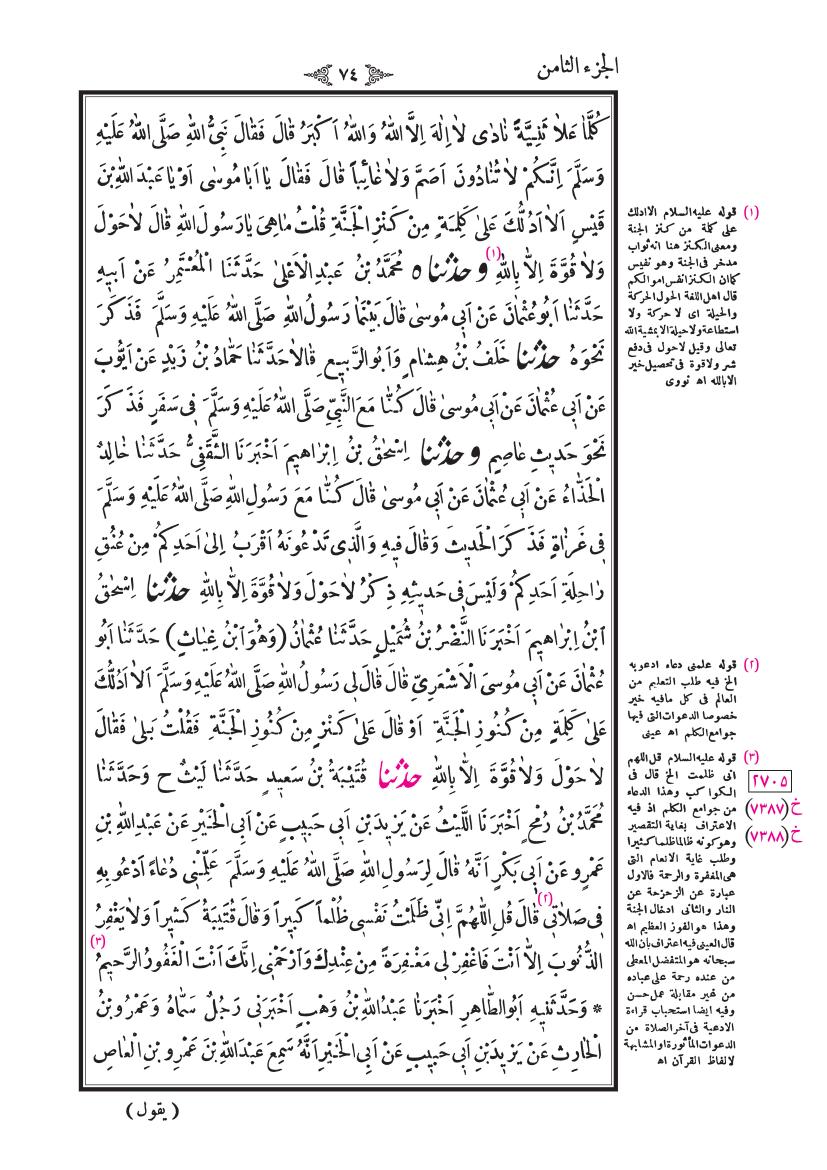 صفحة 74