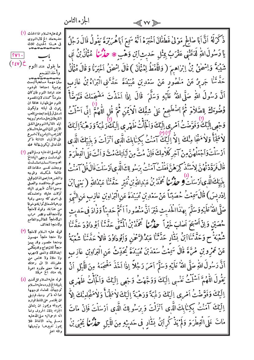 صفحة 77
