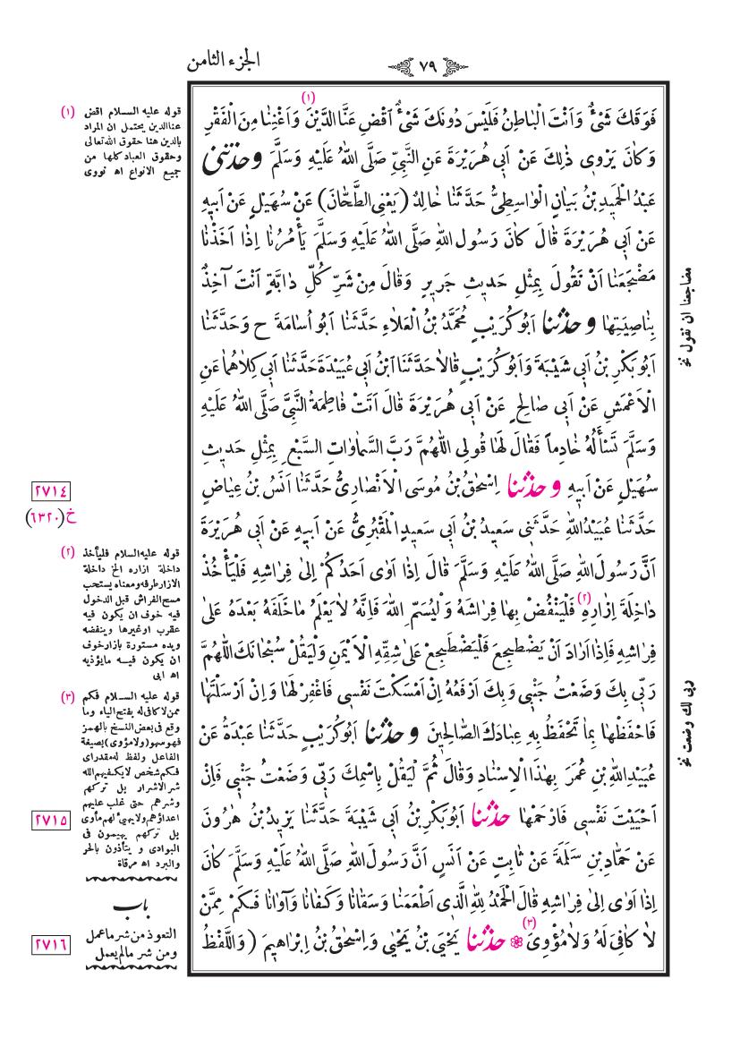 صفحة 79