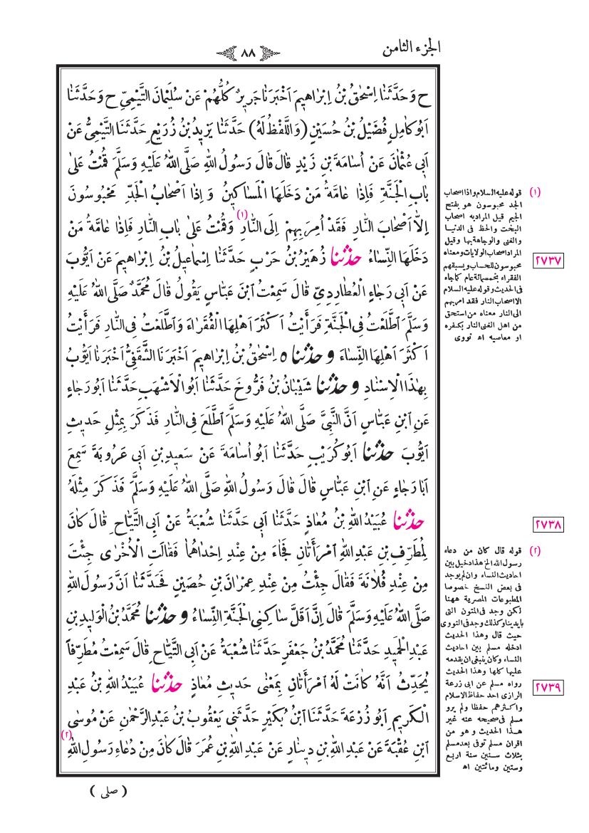 صفحة 88