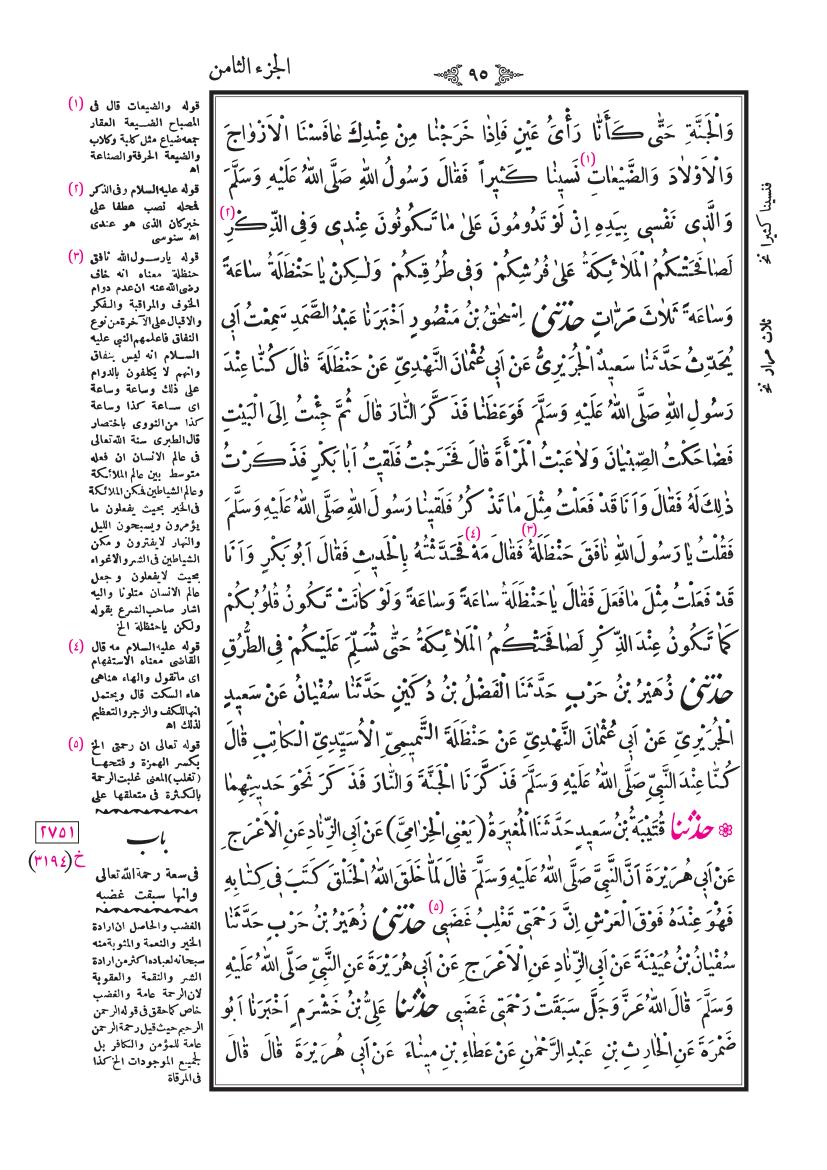 صفحة 95