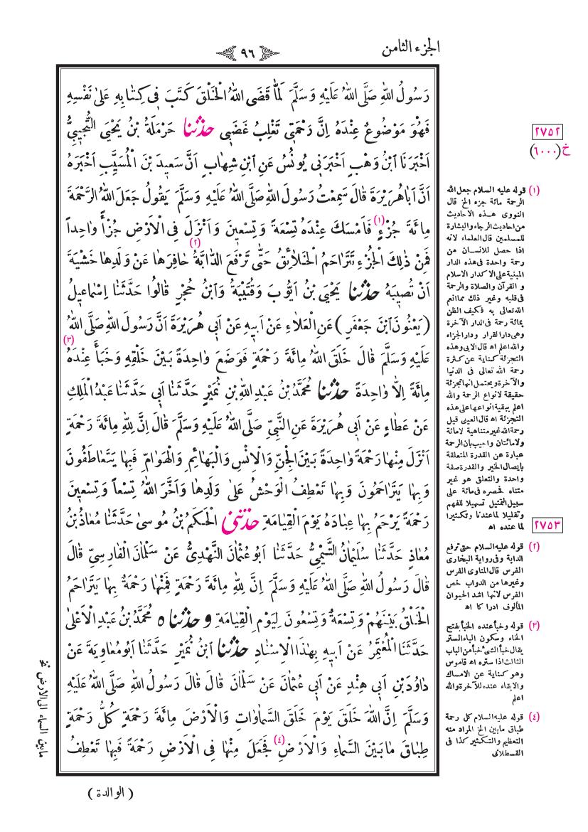 صفحة 96