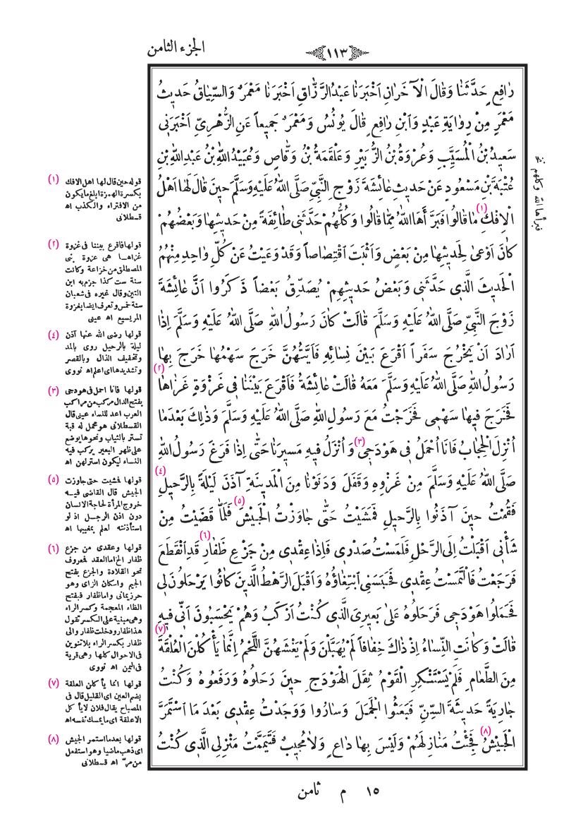 صفحة 113