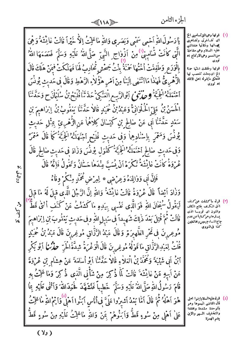 صفحة 118