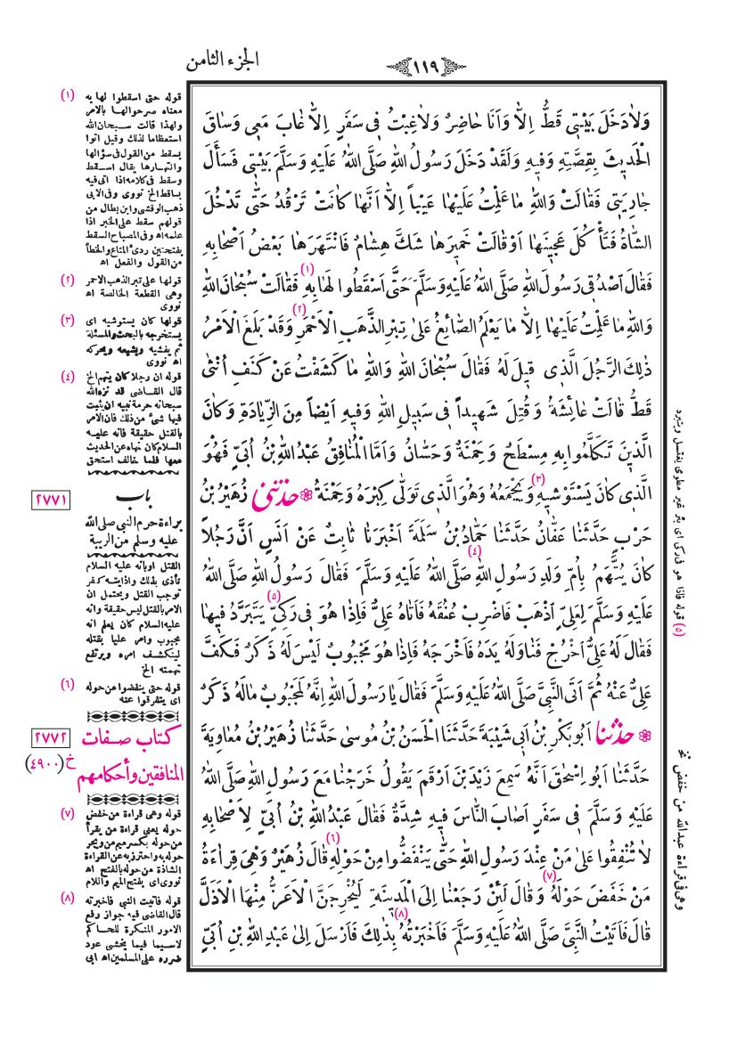 صفحة 119