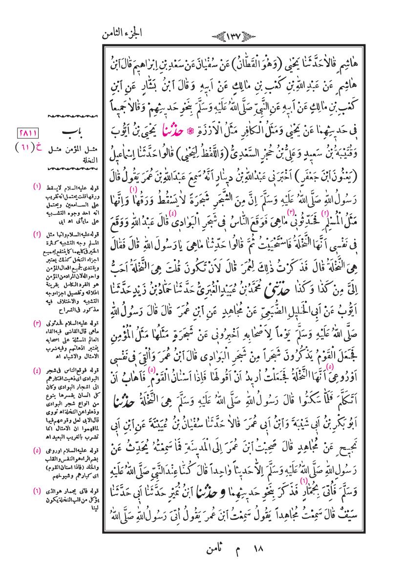 صفحة 137
