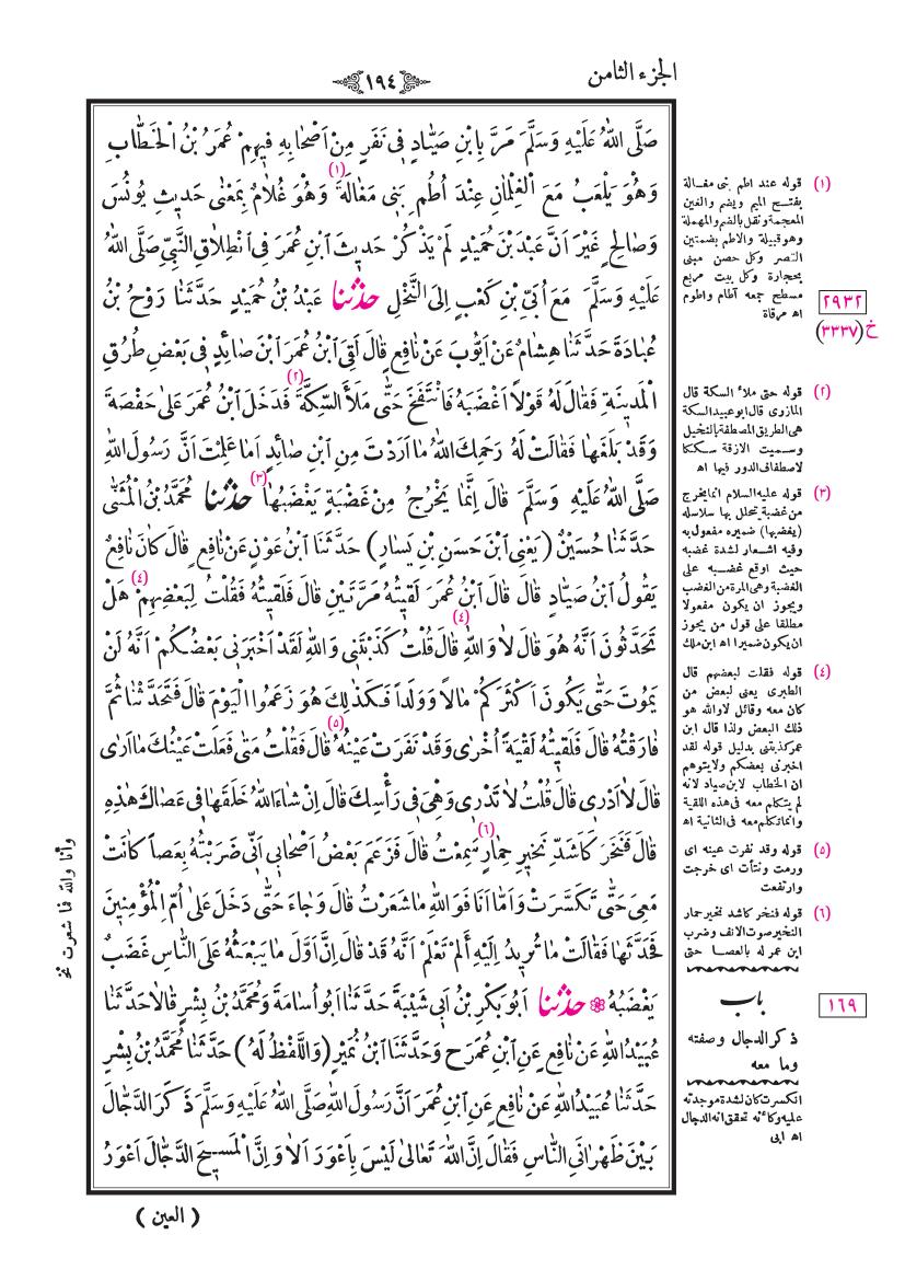 صفحة 194
