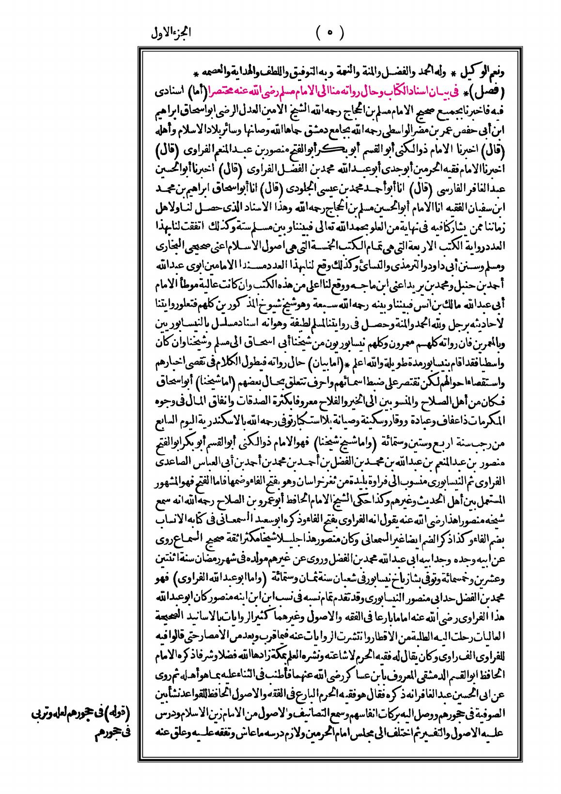 صفحة 5