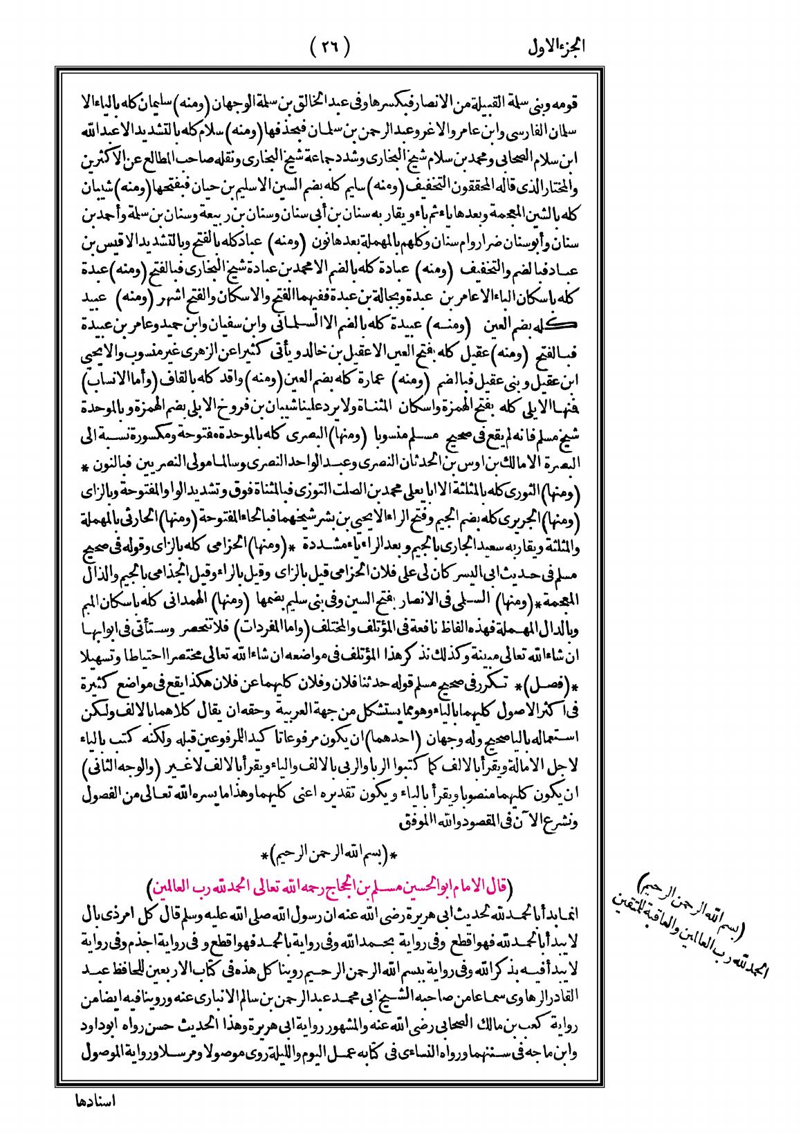 صفحة 26
