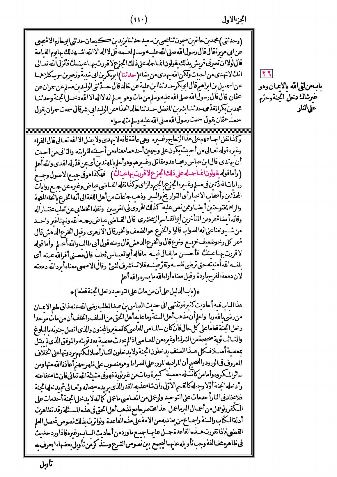 صفحة 110