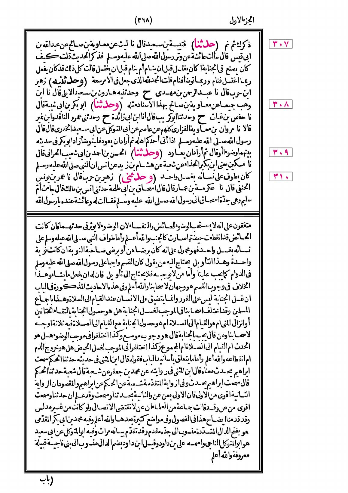 صفحة 368