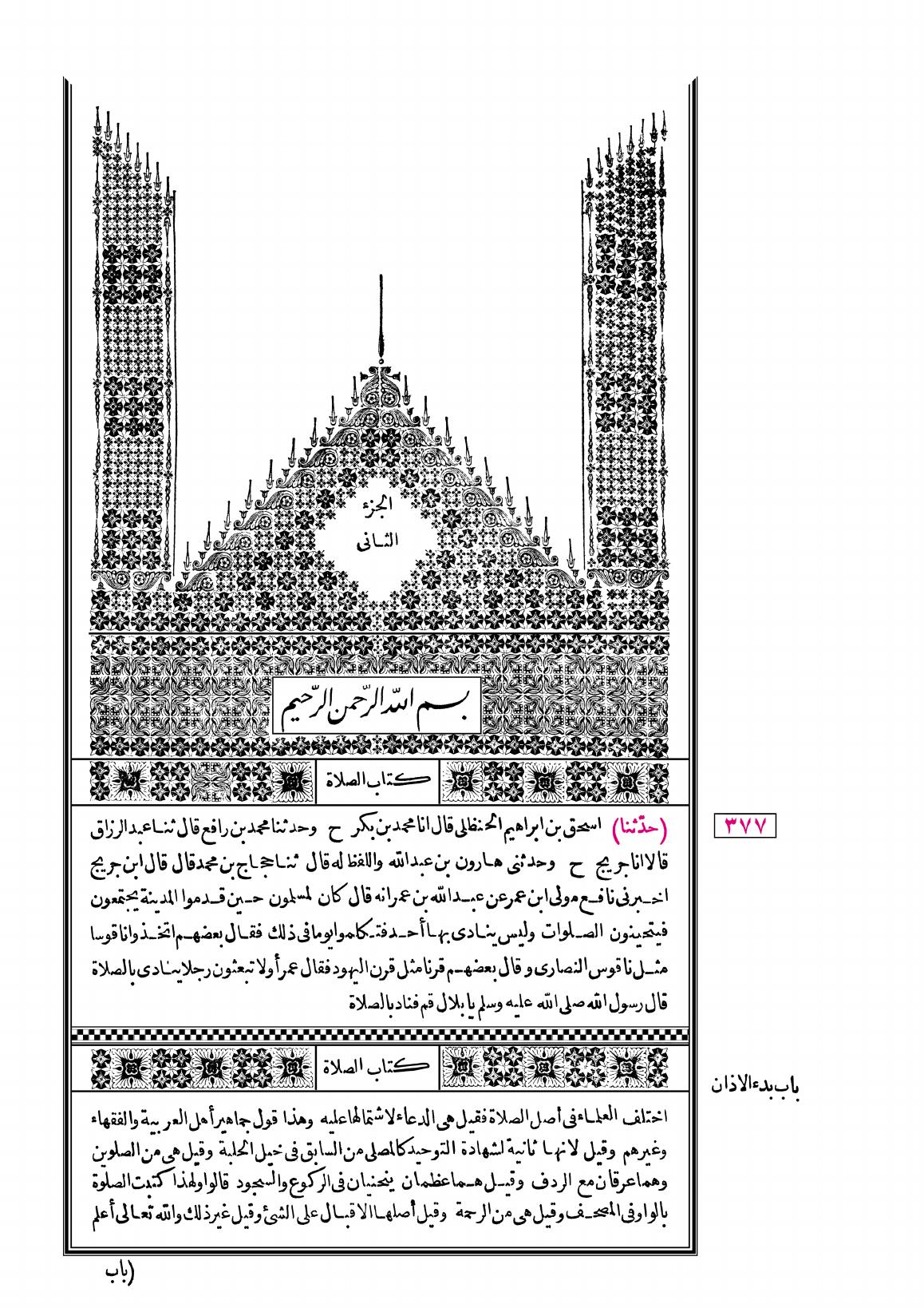 صفحة 2