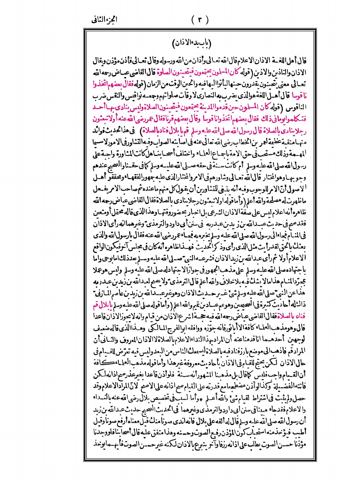 صفحة 3