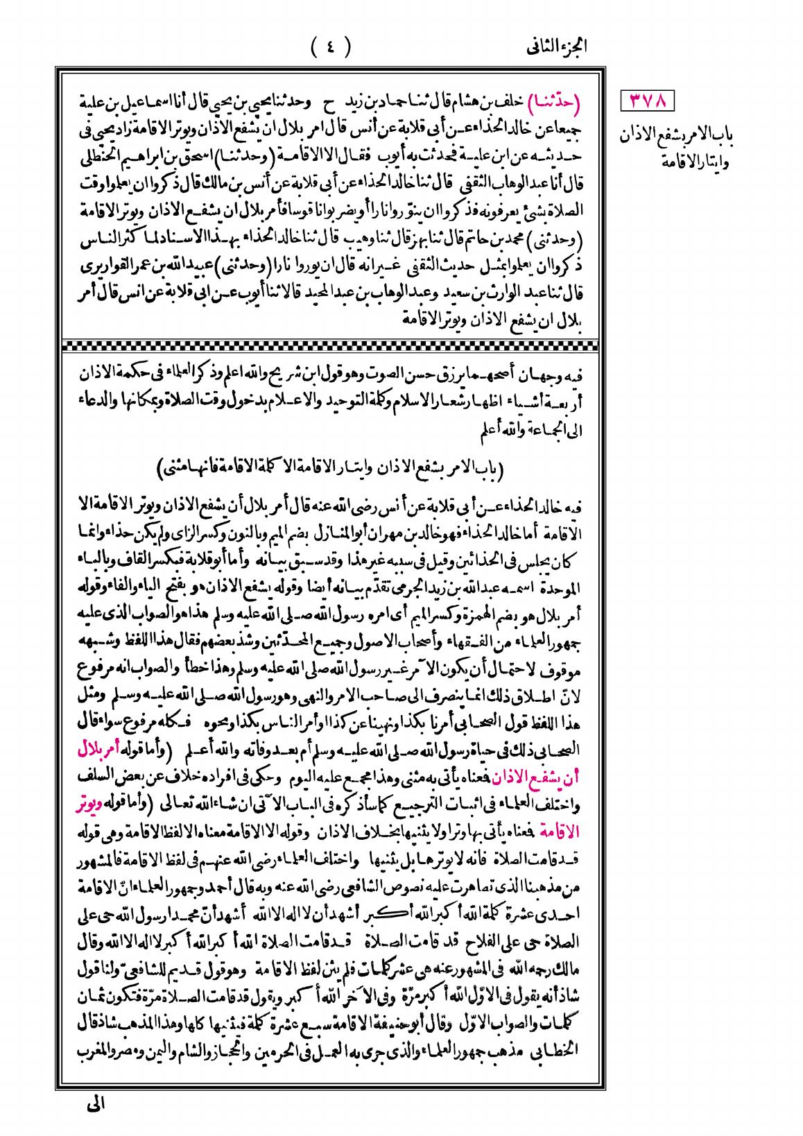 صفحة 4