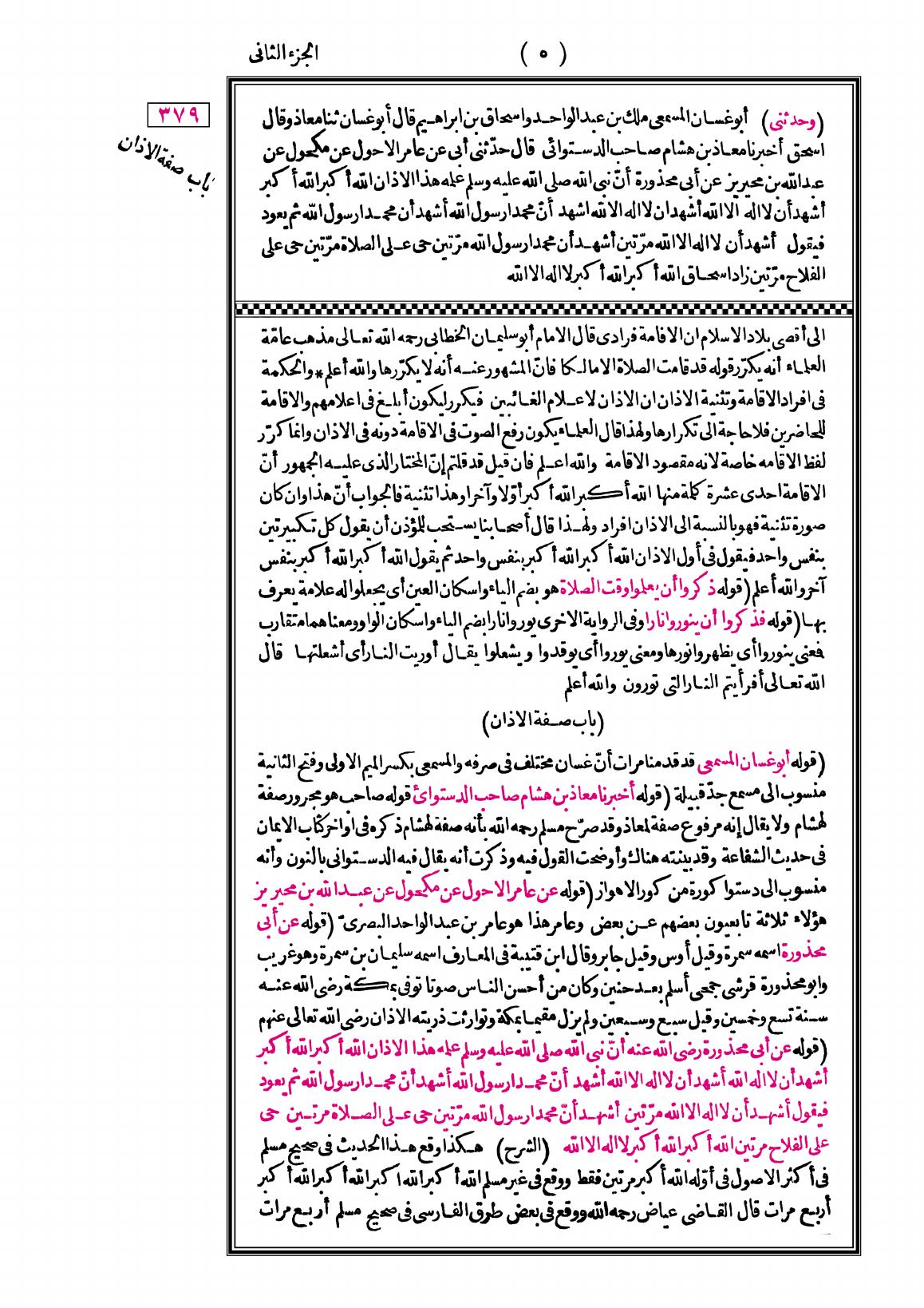 صفحة 5