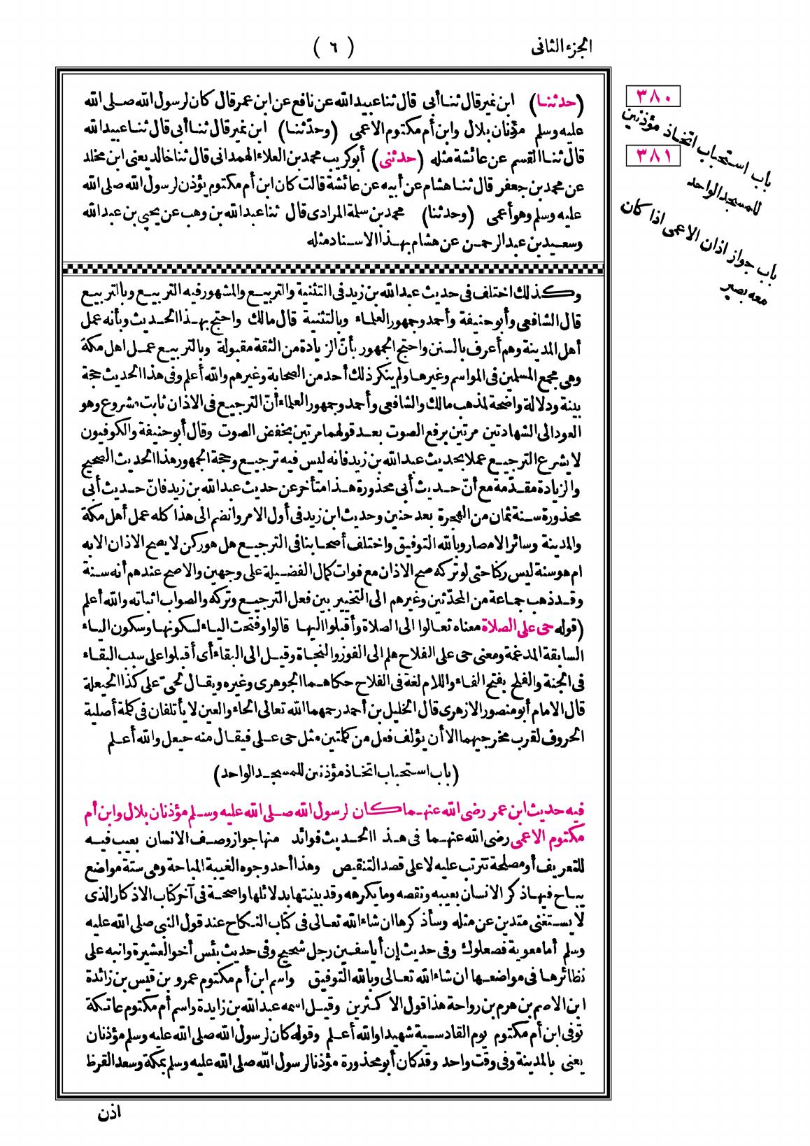 صفحة 6