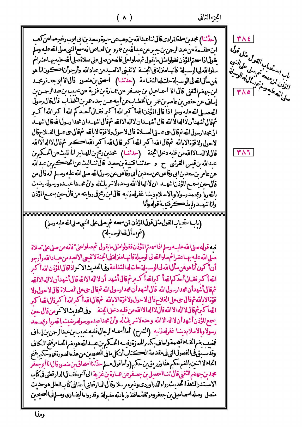 صفحة 8