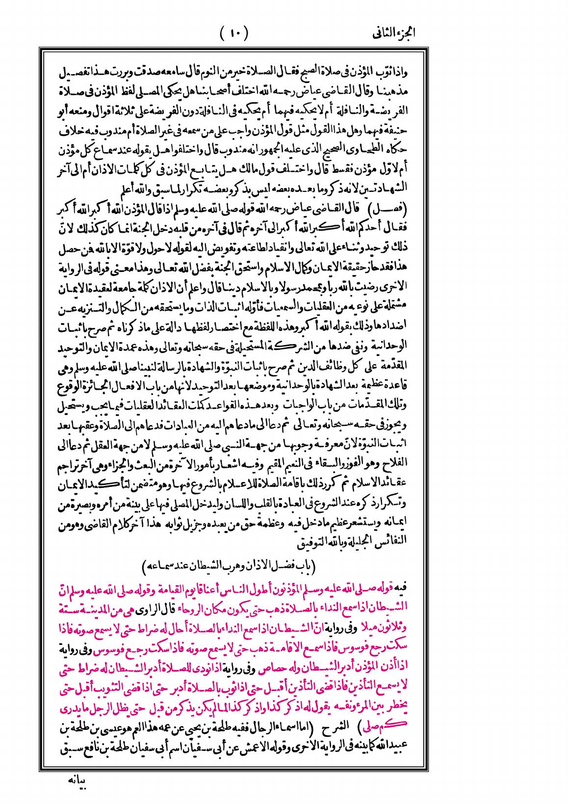 صفحة 10