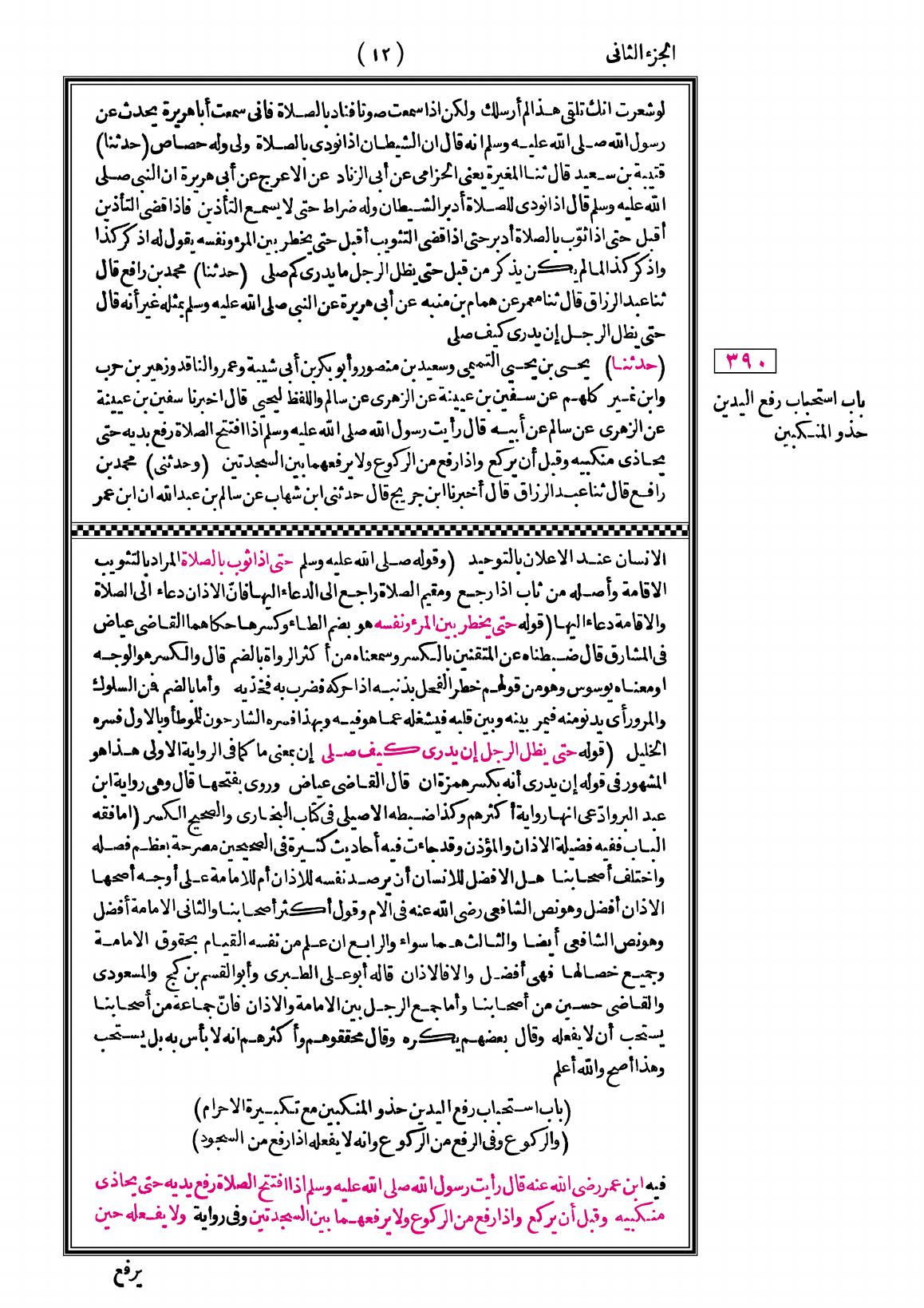صفحة 12