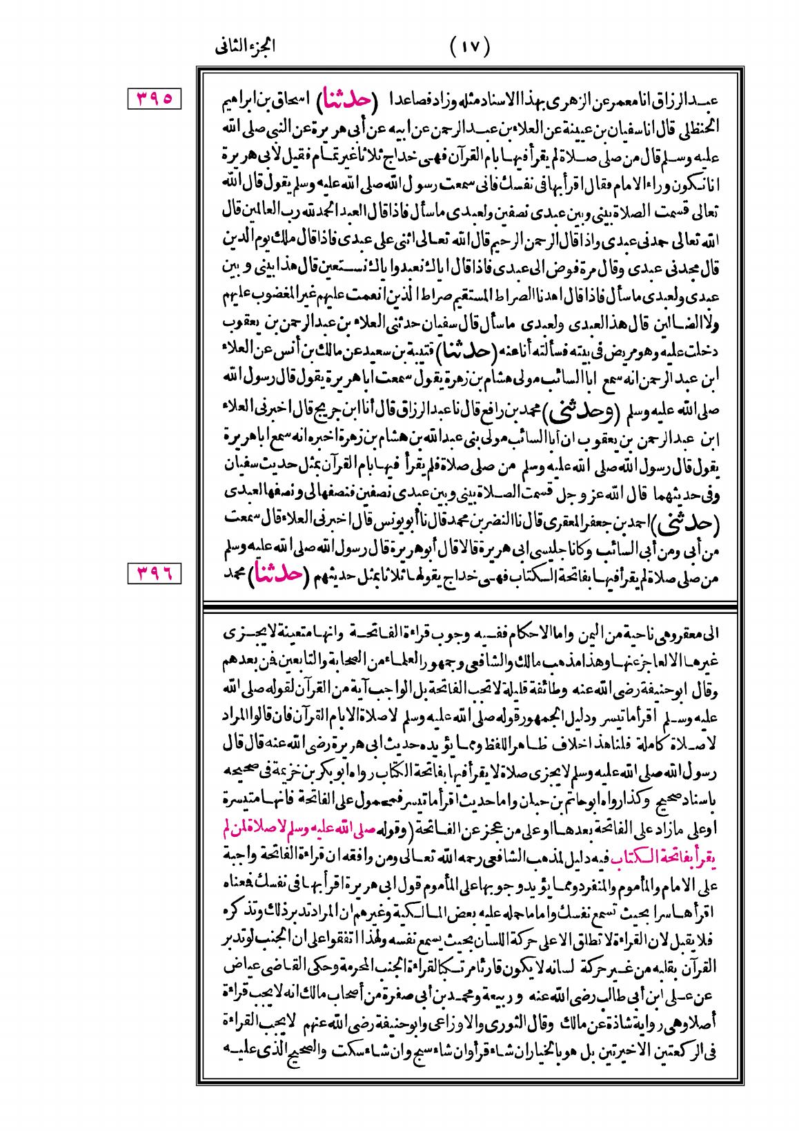 صفحة 17