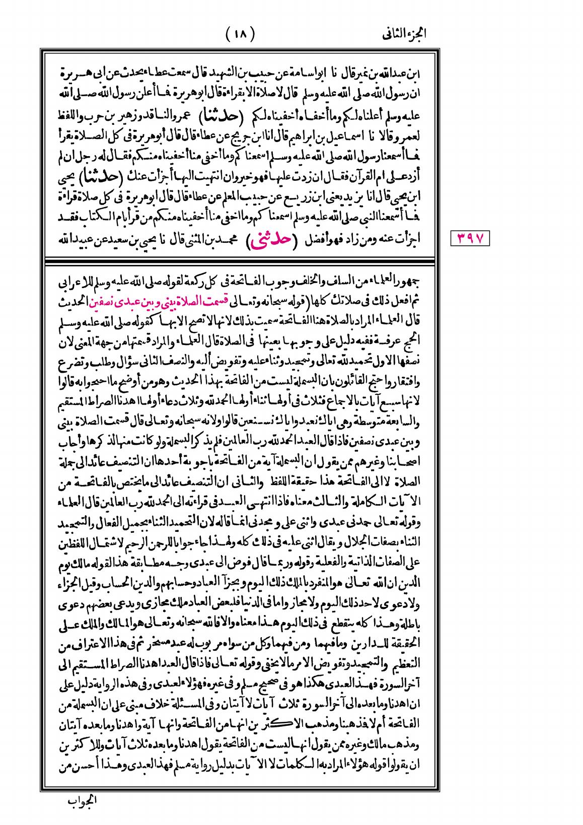 صفحة 18