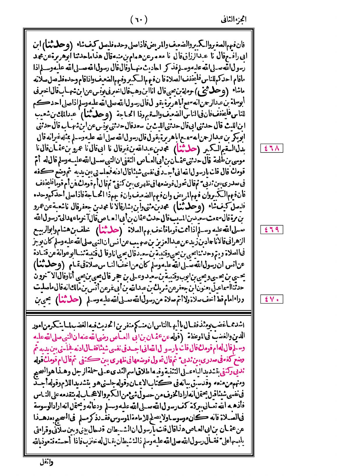 صفحة 60