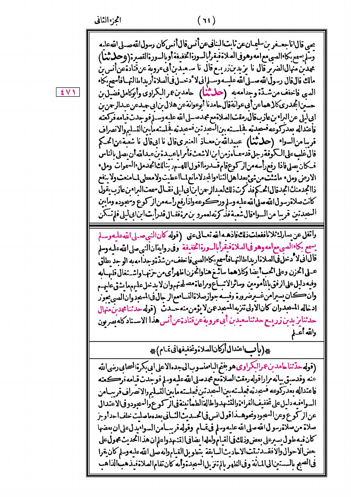 صفحة 61