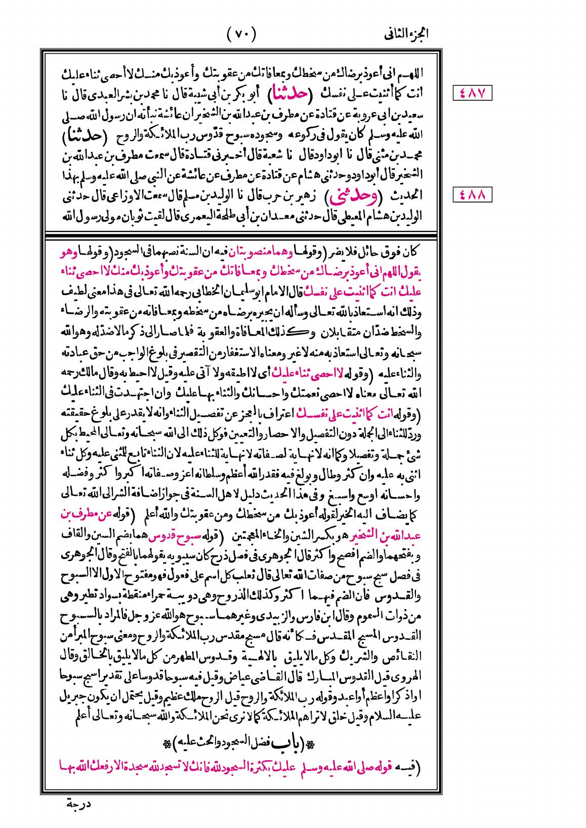 صفحة 70
