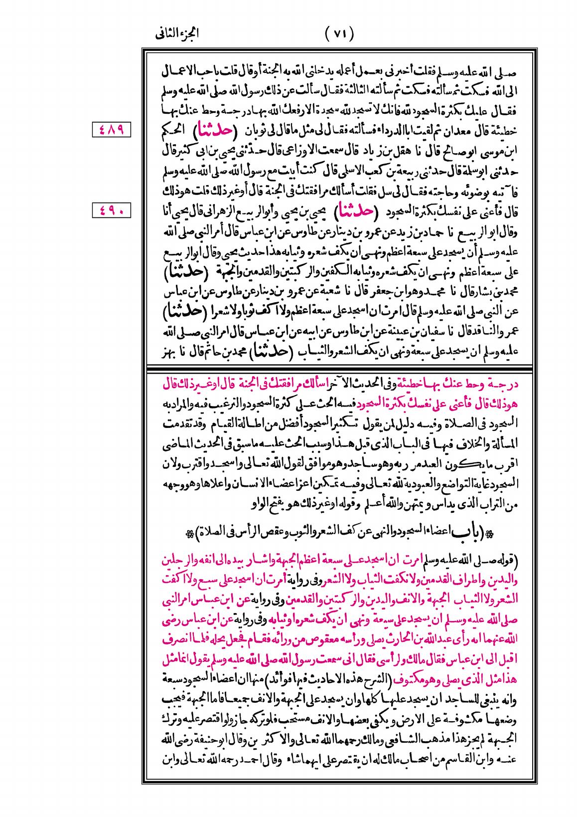 صفحة 71