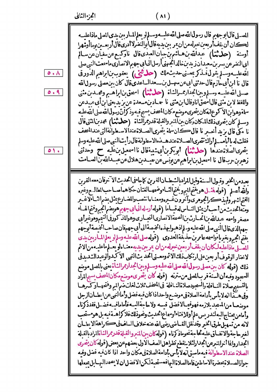 صفحة 81