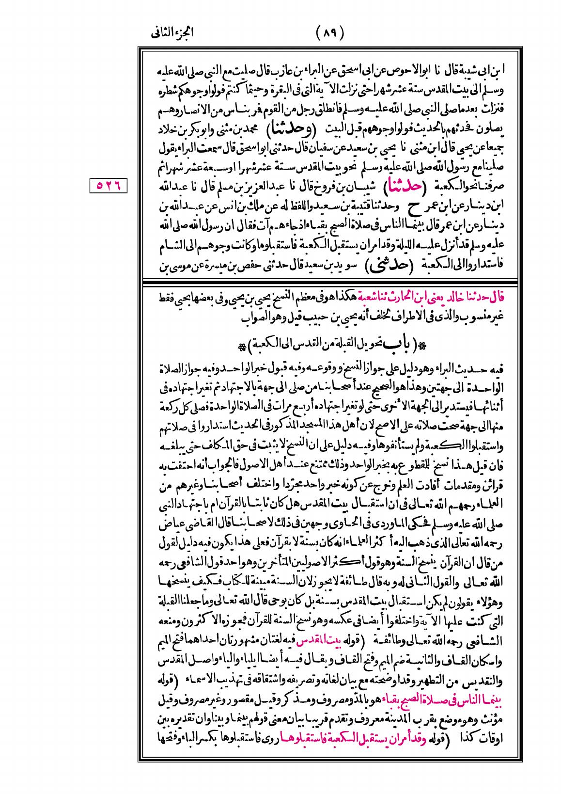 صفحة 89