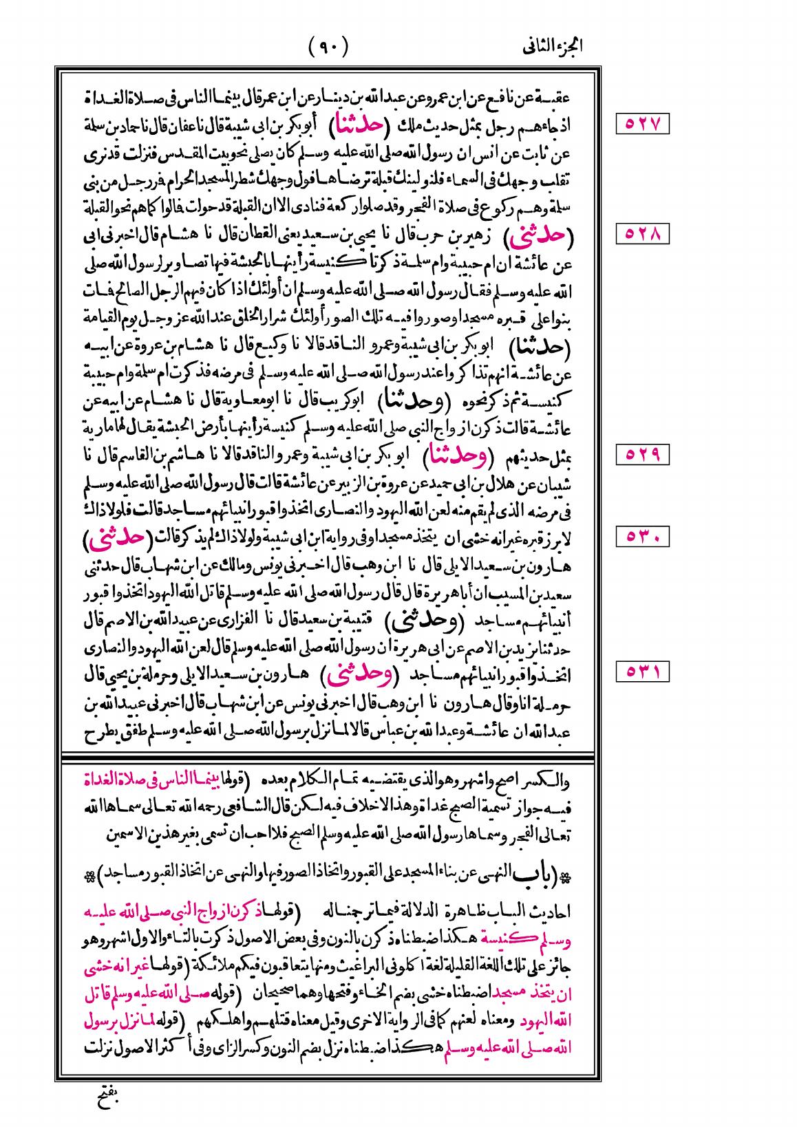 صفحة 90