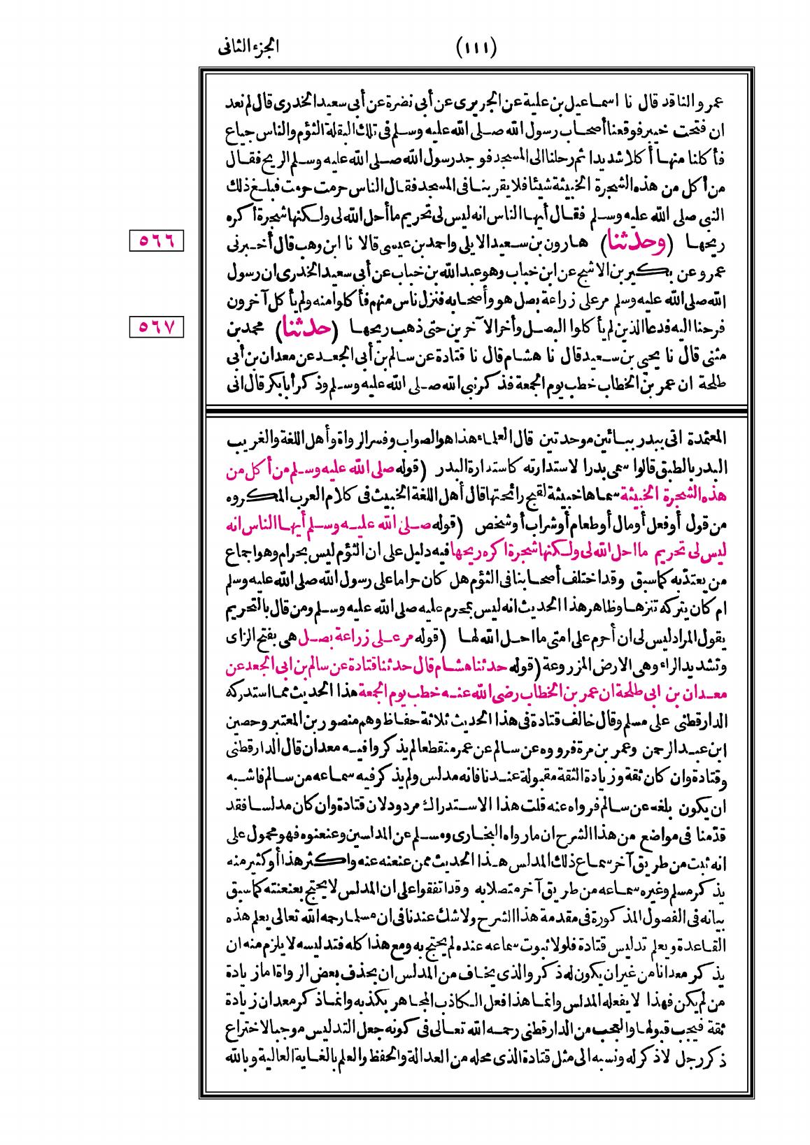 صفحة 111