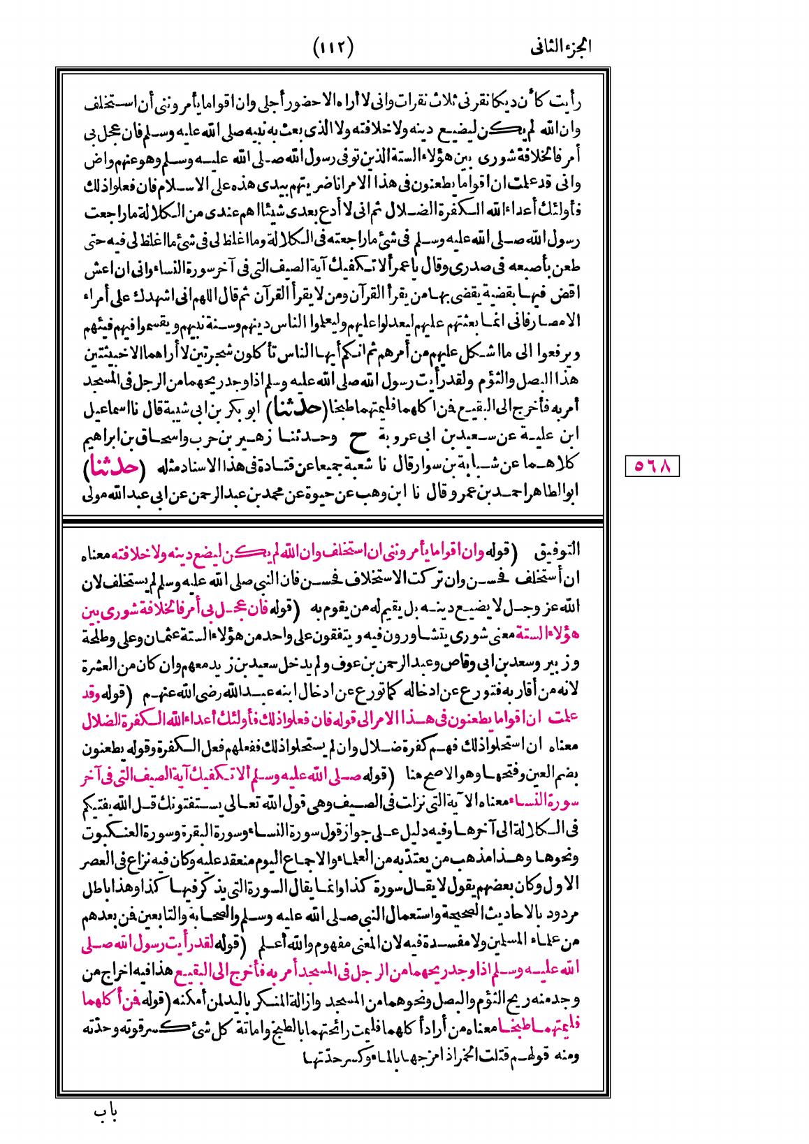 صفحة 112